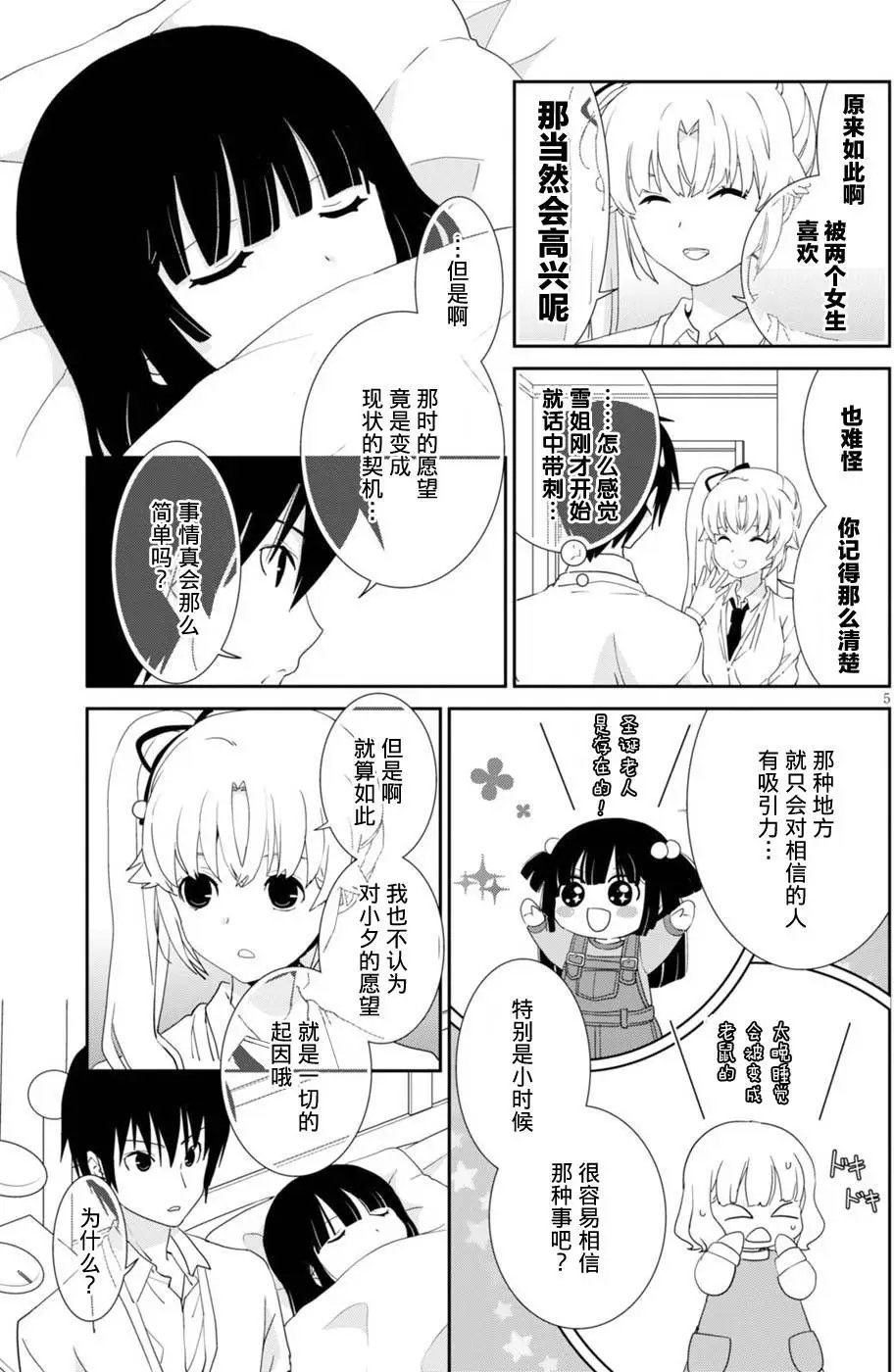 第53回 你会去——对吧？