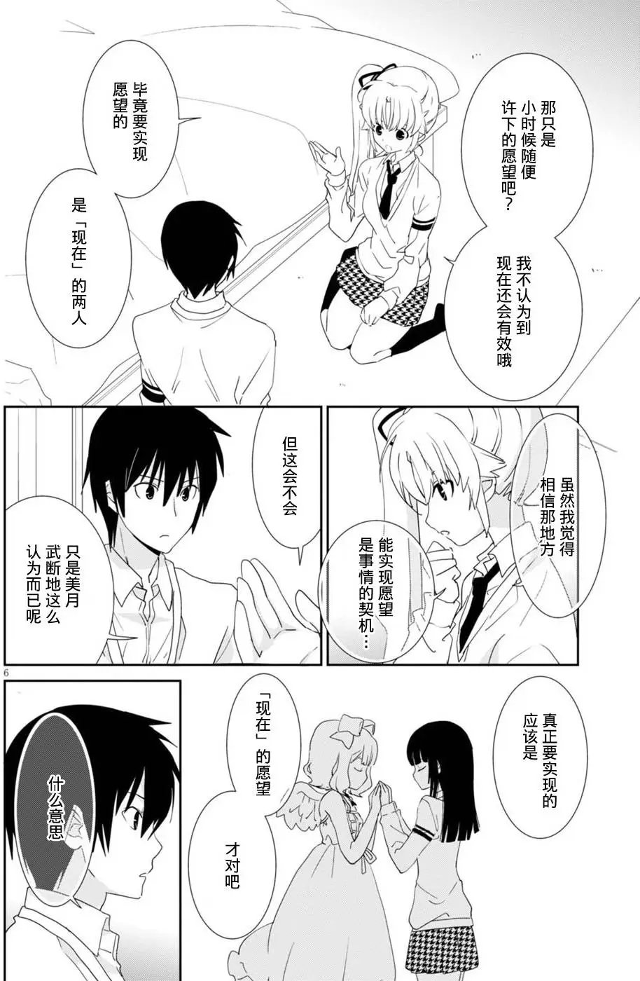 第53回 你会去——对吧？