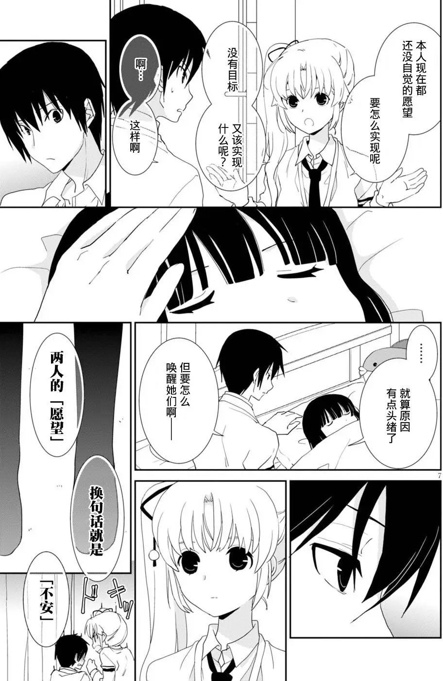 第53回 你会去——对吧？