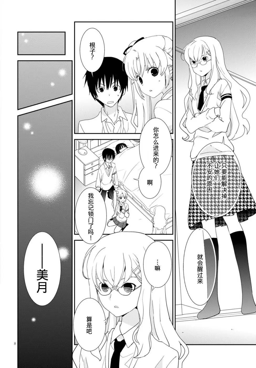 第53回 你会去——对吧？