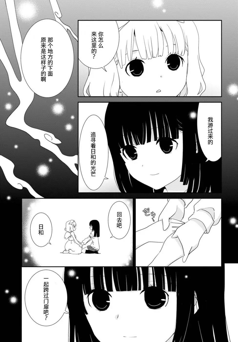 第53回 你会去——对吧？