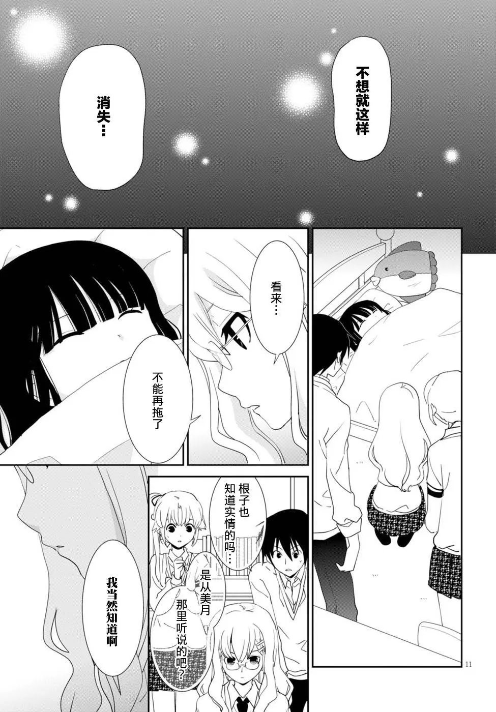 第53回 你会去——对吧？