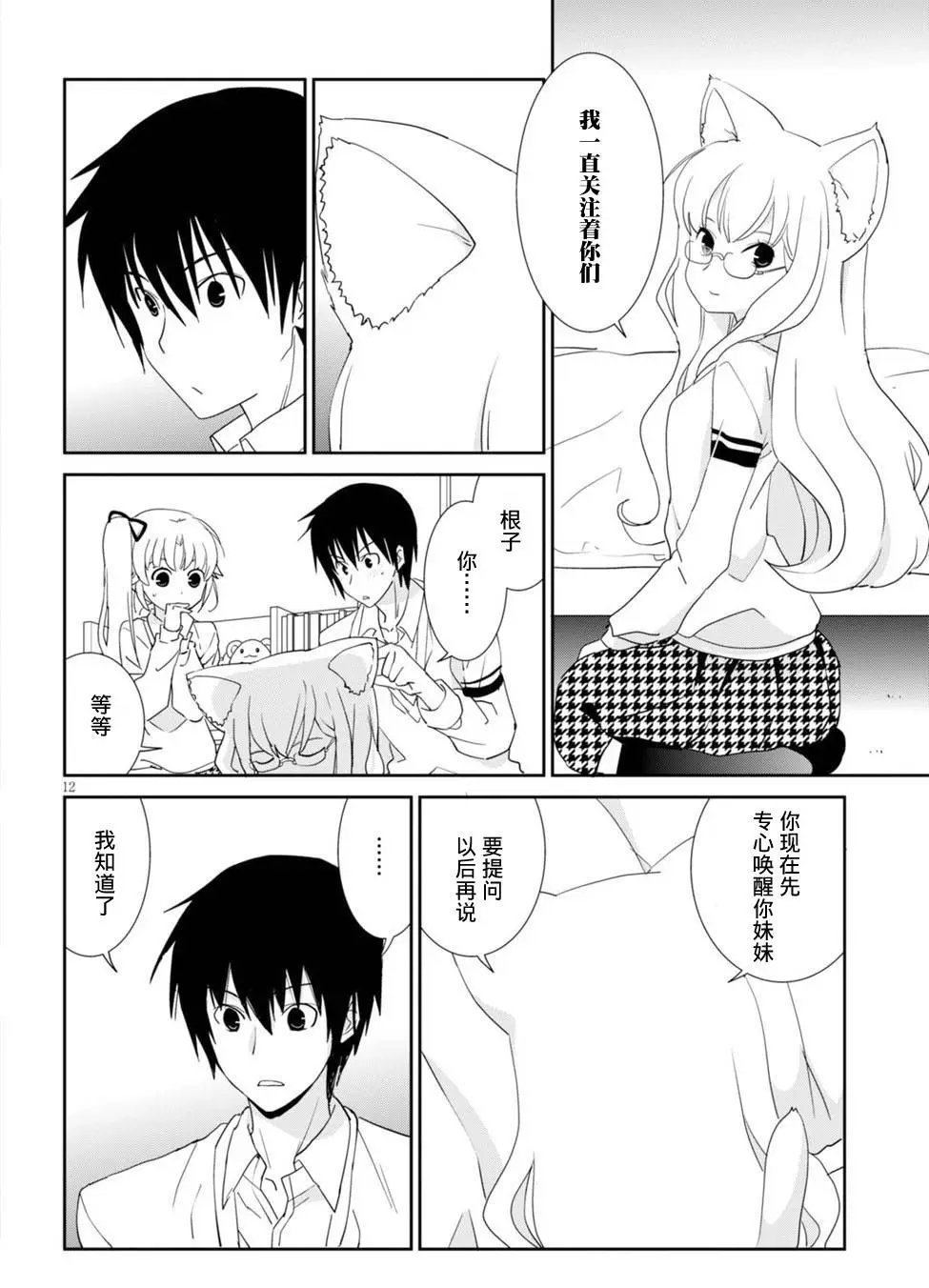 第53回 你会去——对吧？