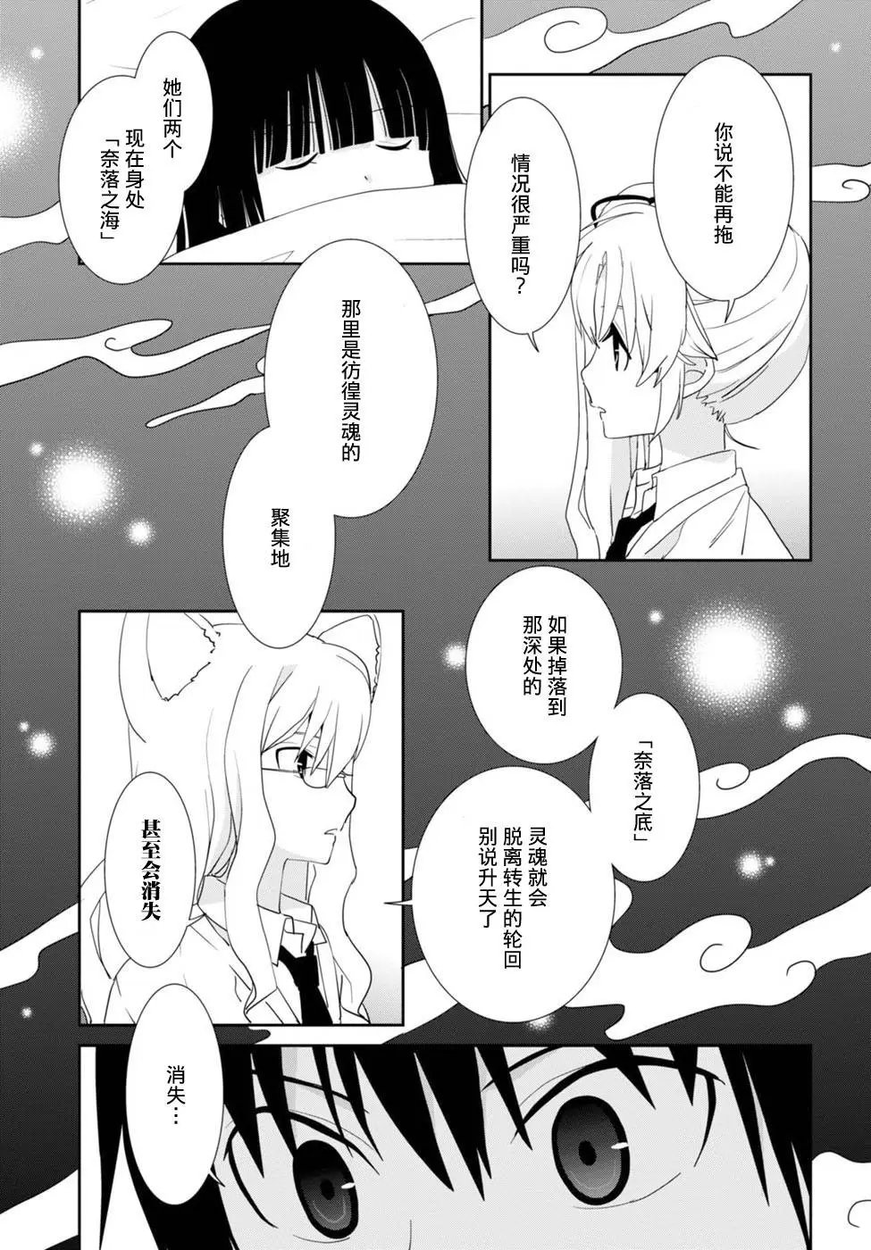 第53回 你会去——对吧？