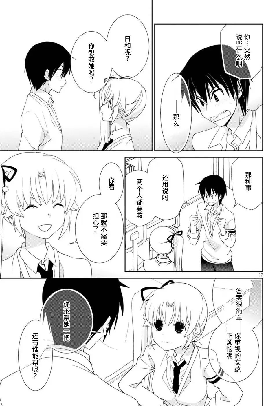 第53回 你会去——对吧？