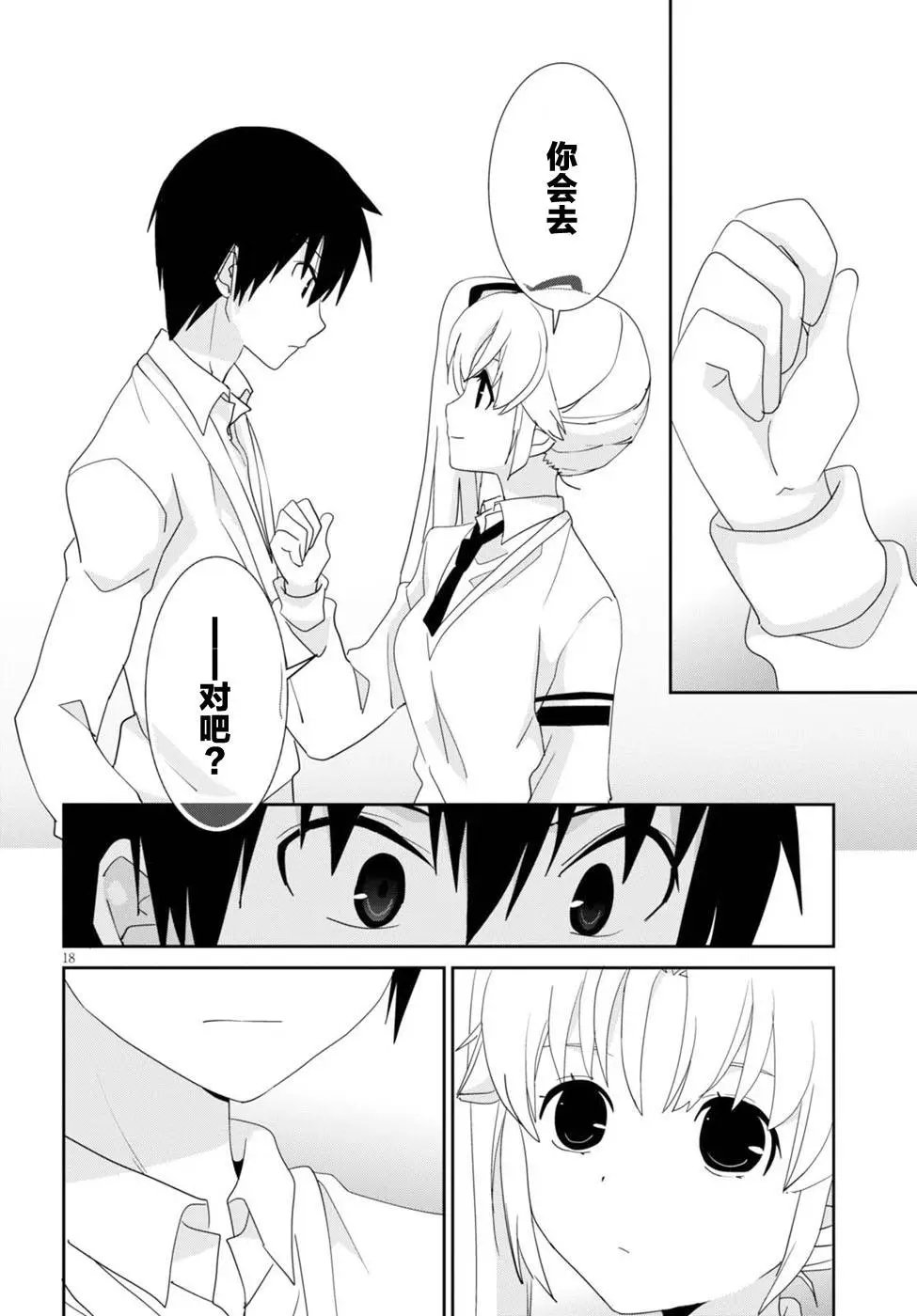 第53回 你会去——对吧？