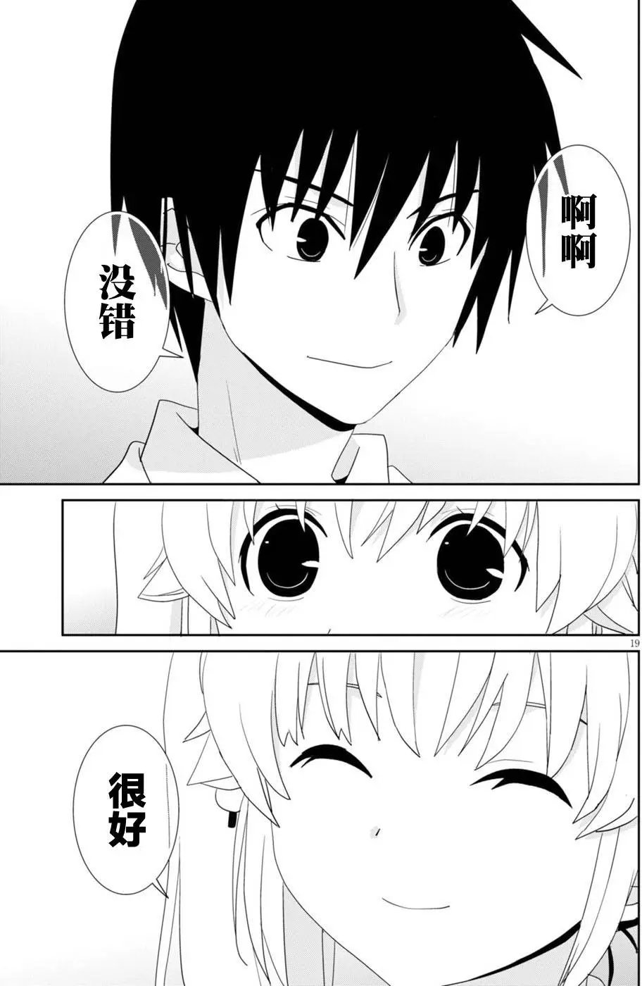 第53回 你会去——对吧？