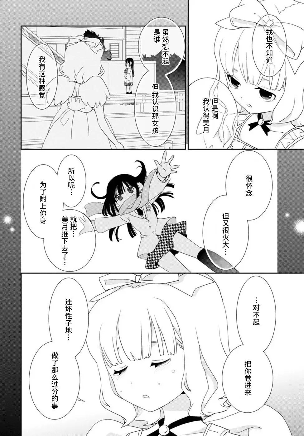 第53回 你会去——对吧？