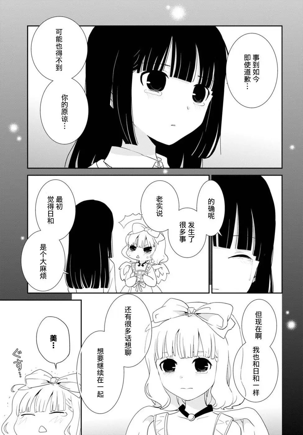 第53回 你会去——对吧？