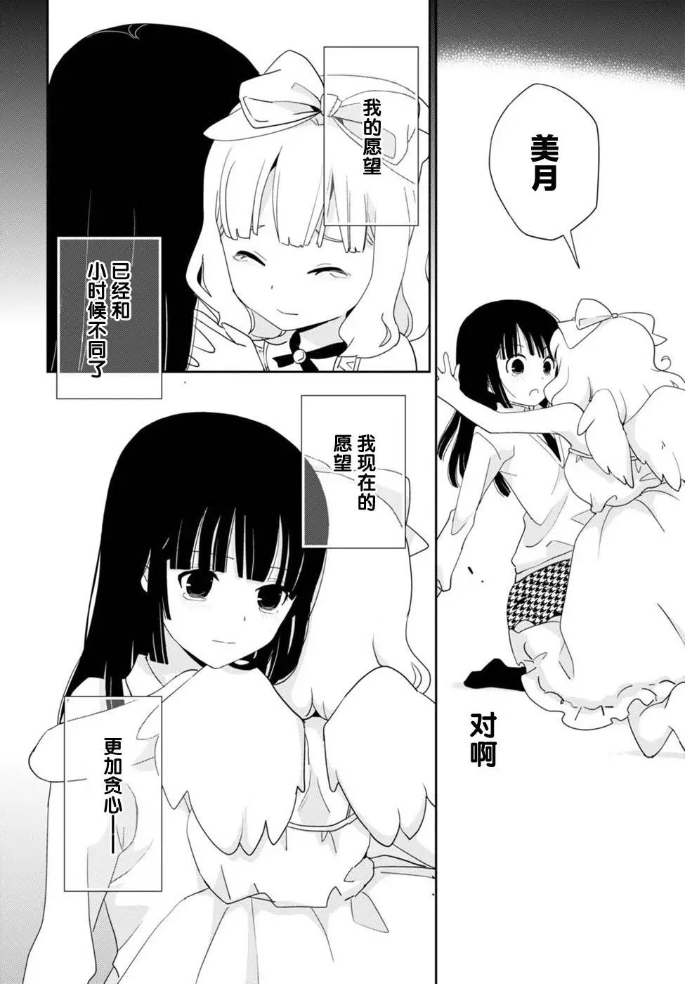 第53回 你会去——对吧？