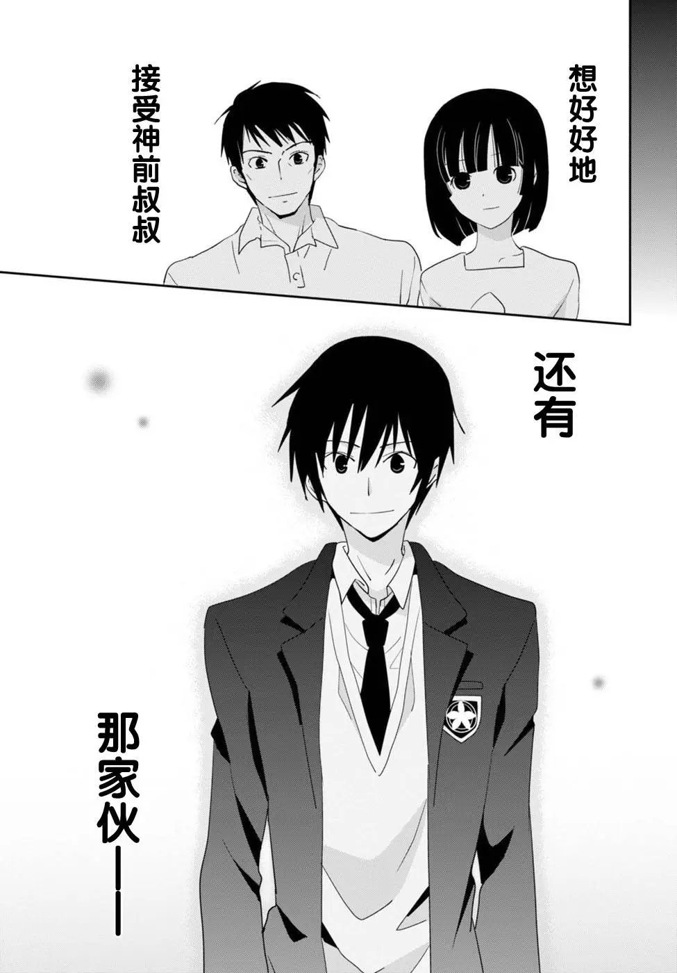 第53回 你会去——对吧？