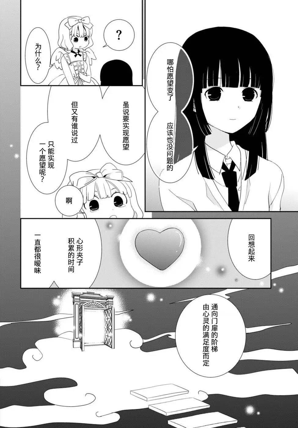 第53回 你会去——对吧？