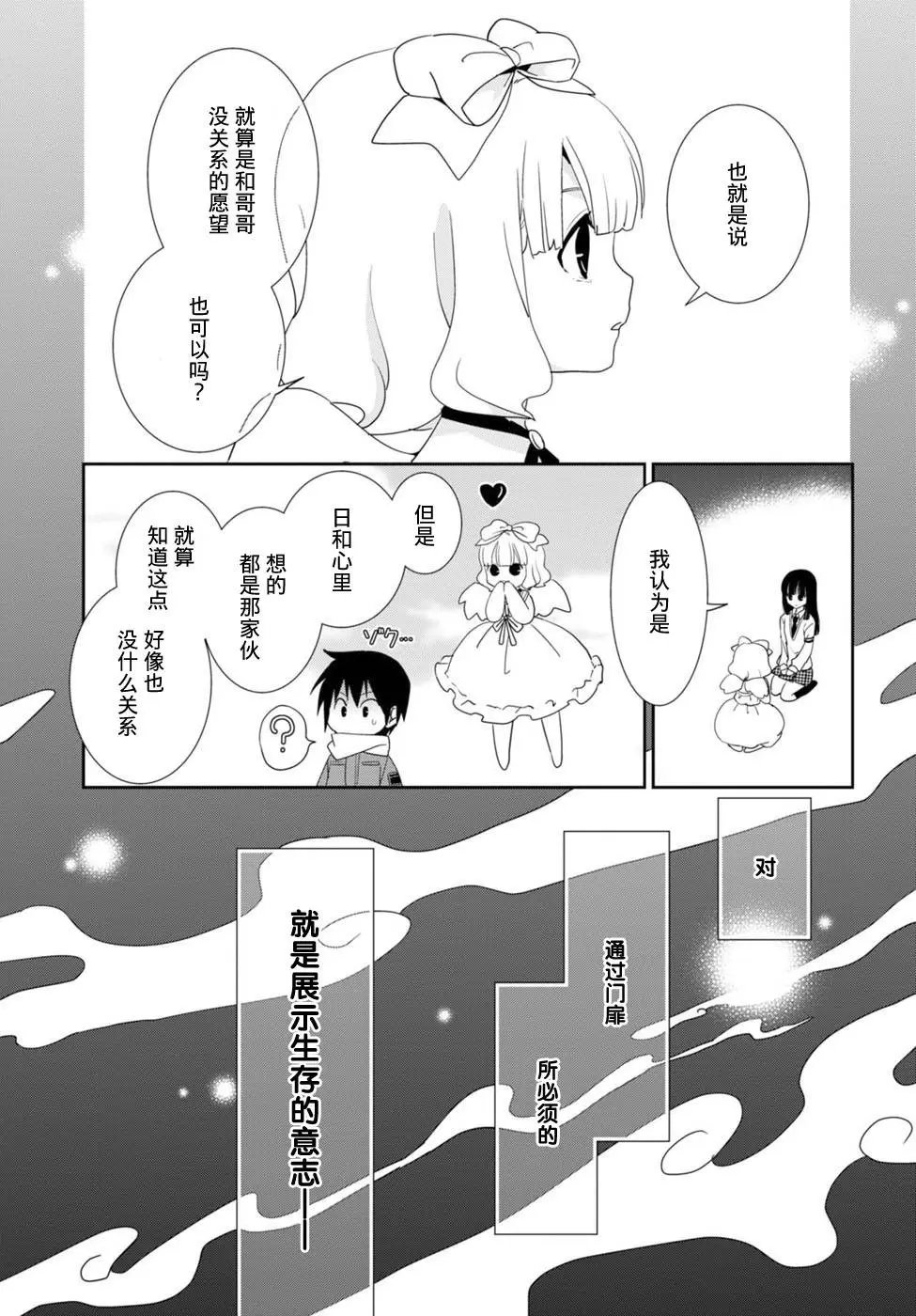 第53回 你会去——对吧？