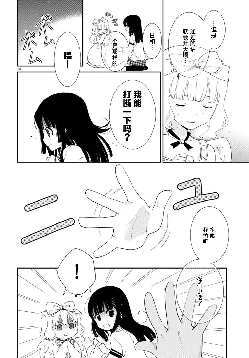 第53回 你会去——对吧？