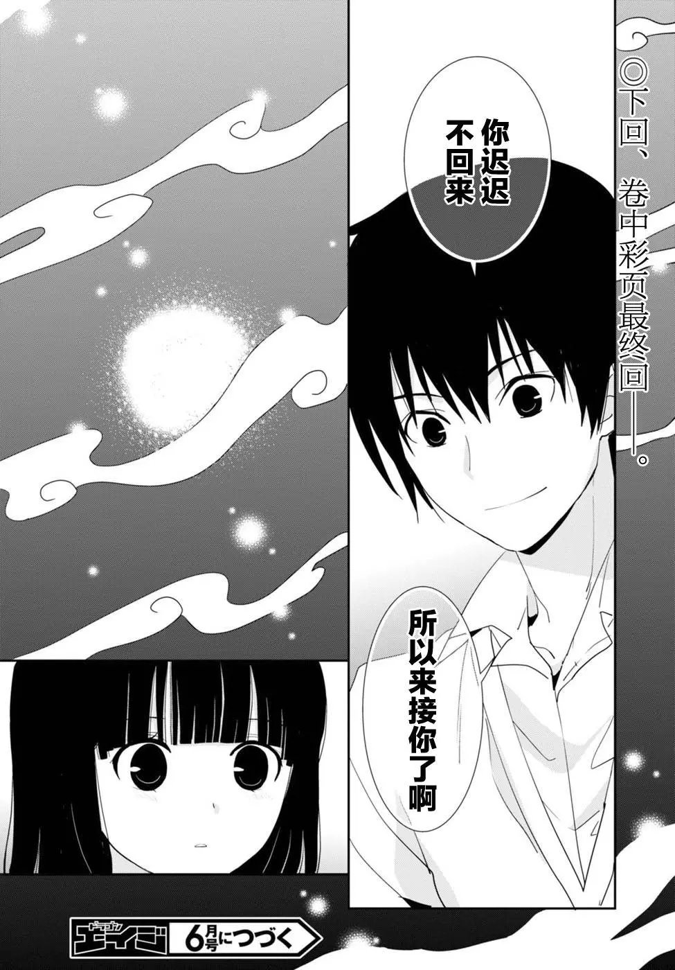 第53回 你会去——对吧？