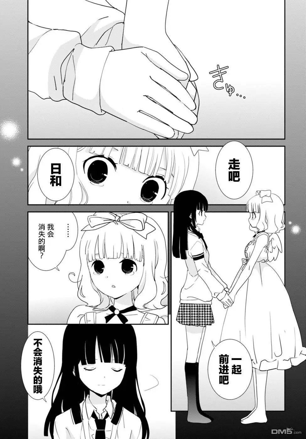 第54回 我们回来了 哥哥