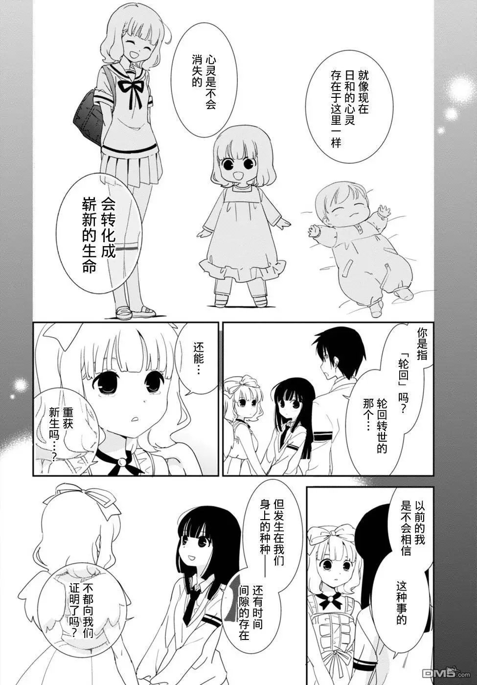 第54回 我们回来了 哥哥