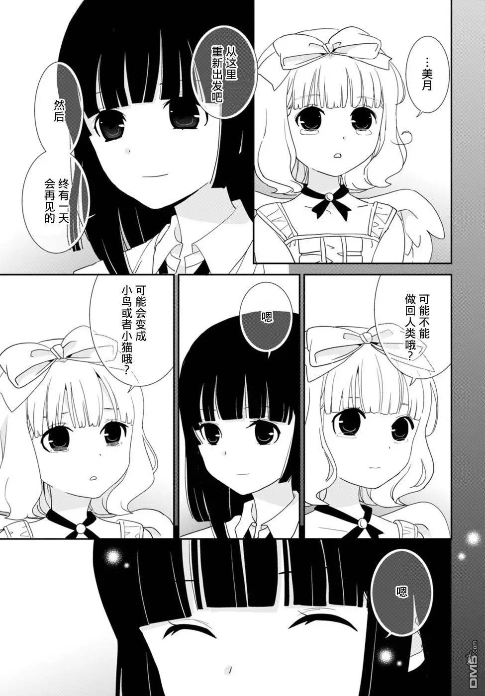 第54回 我们回来了 哥哥
