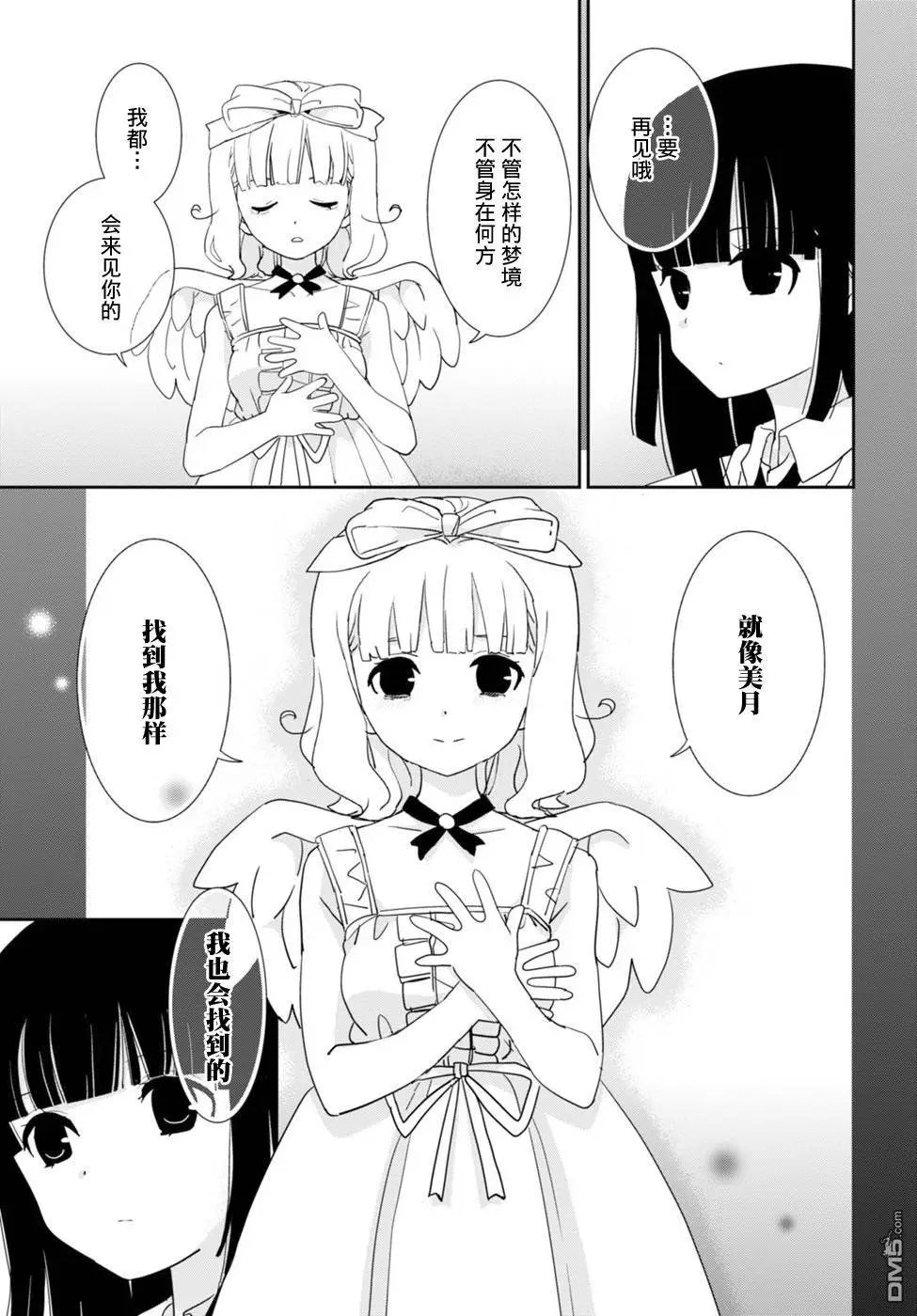 第54回 我们回来了 哥哥