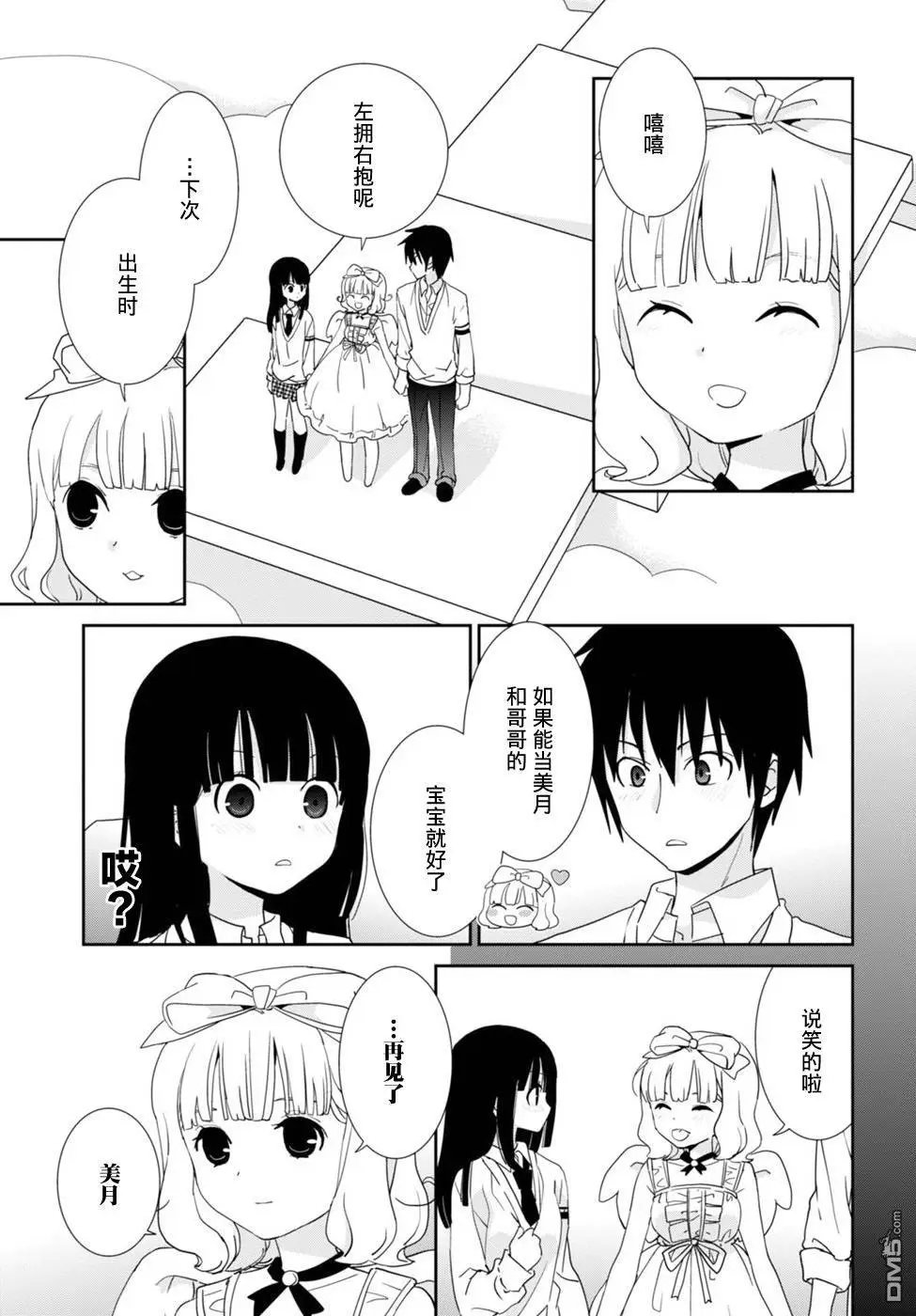 第54回 我们回来了 哥哥