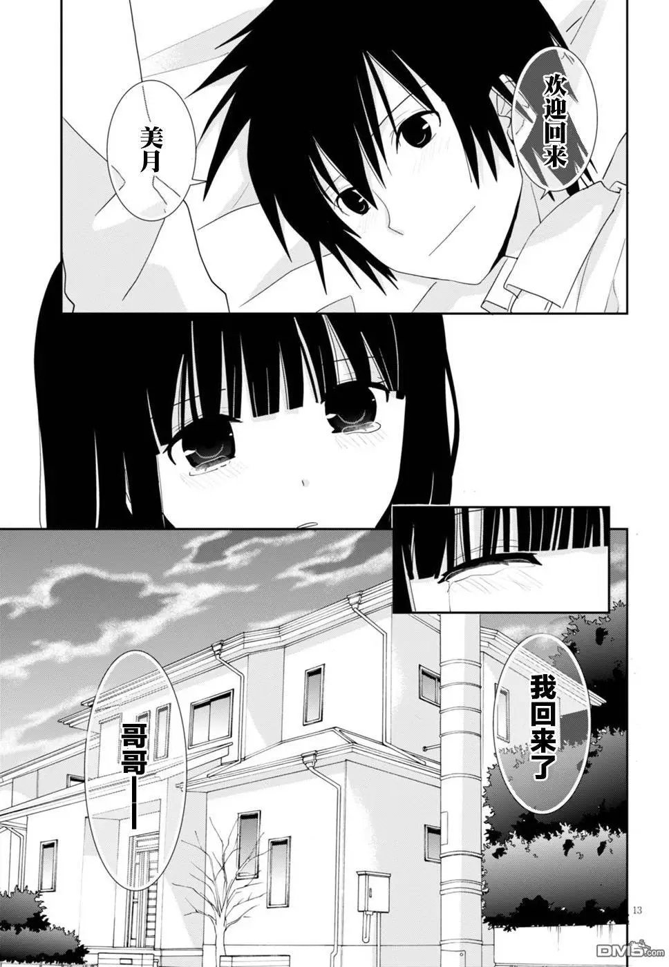 第54回 我们回来了 哥哥