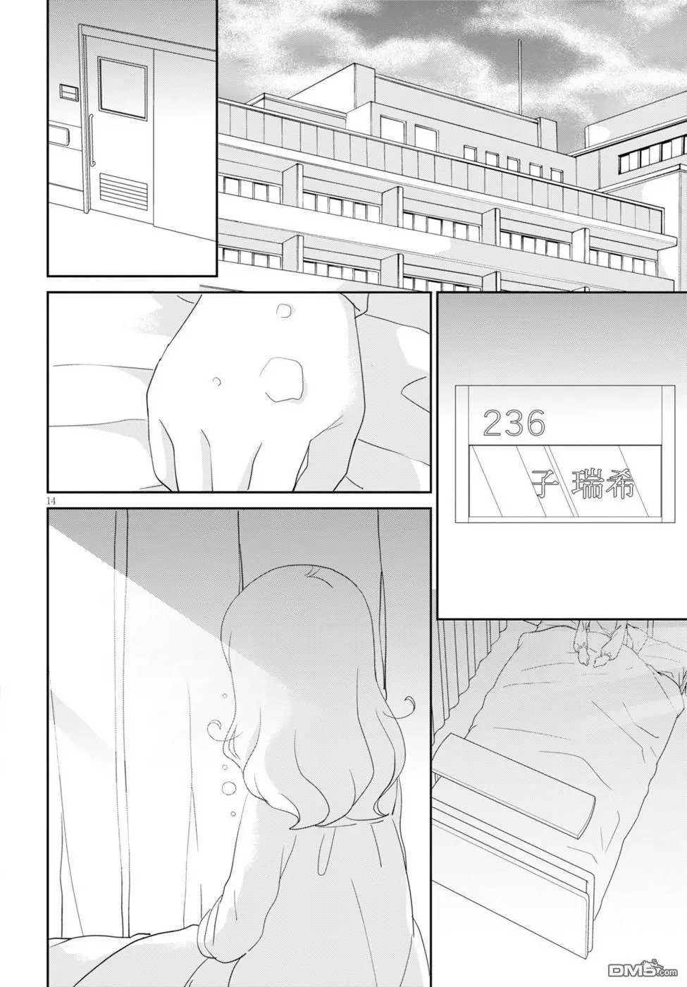 第54回 我们回来了 哥哥