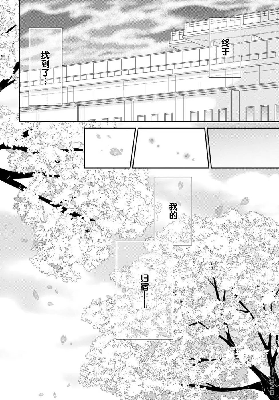 第54回 我们回来了 哥哥