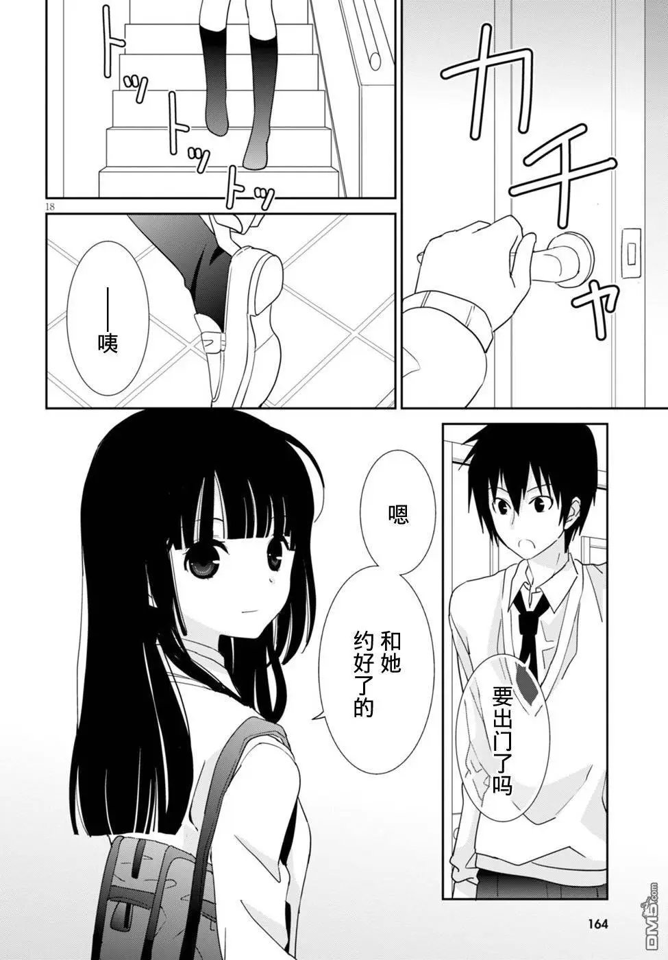 第54回 我们回来了 哥哥