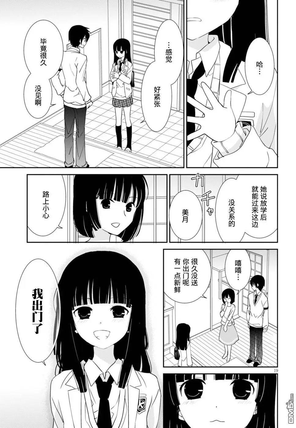 第54回 我们回来了 哥哥