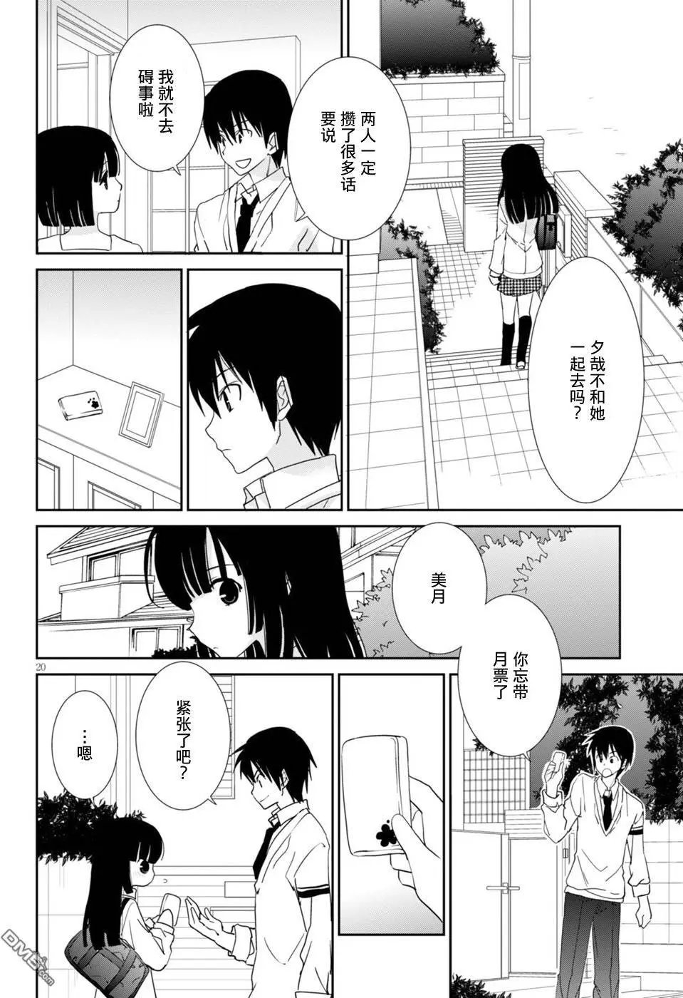 第54回 我们回来了 哥哥