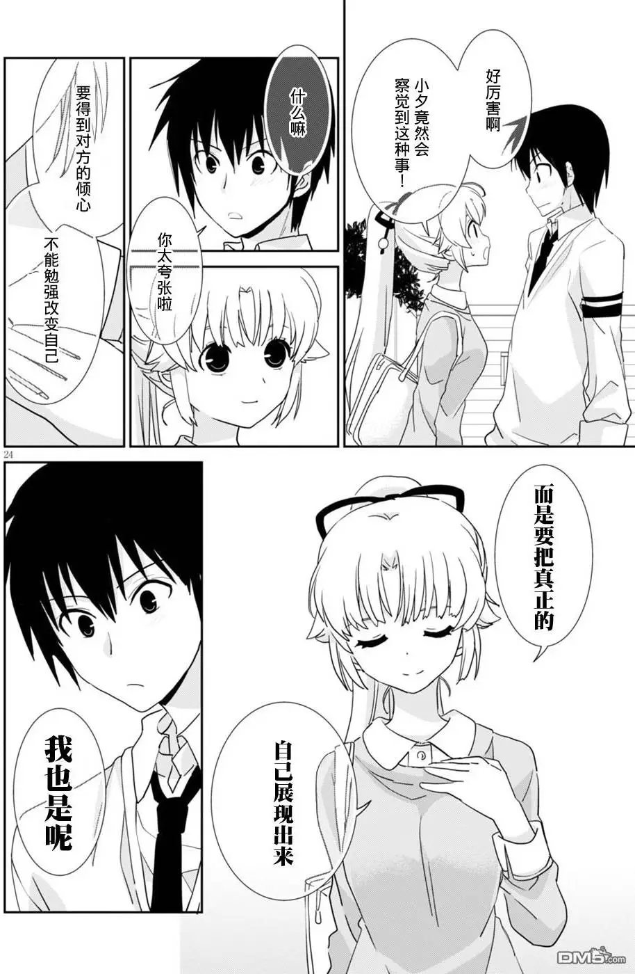 第54回 我们回来了 哥哥