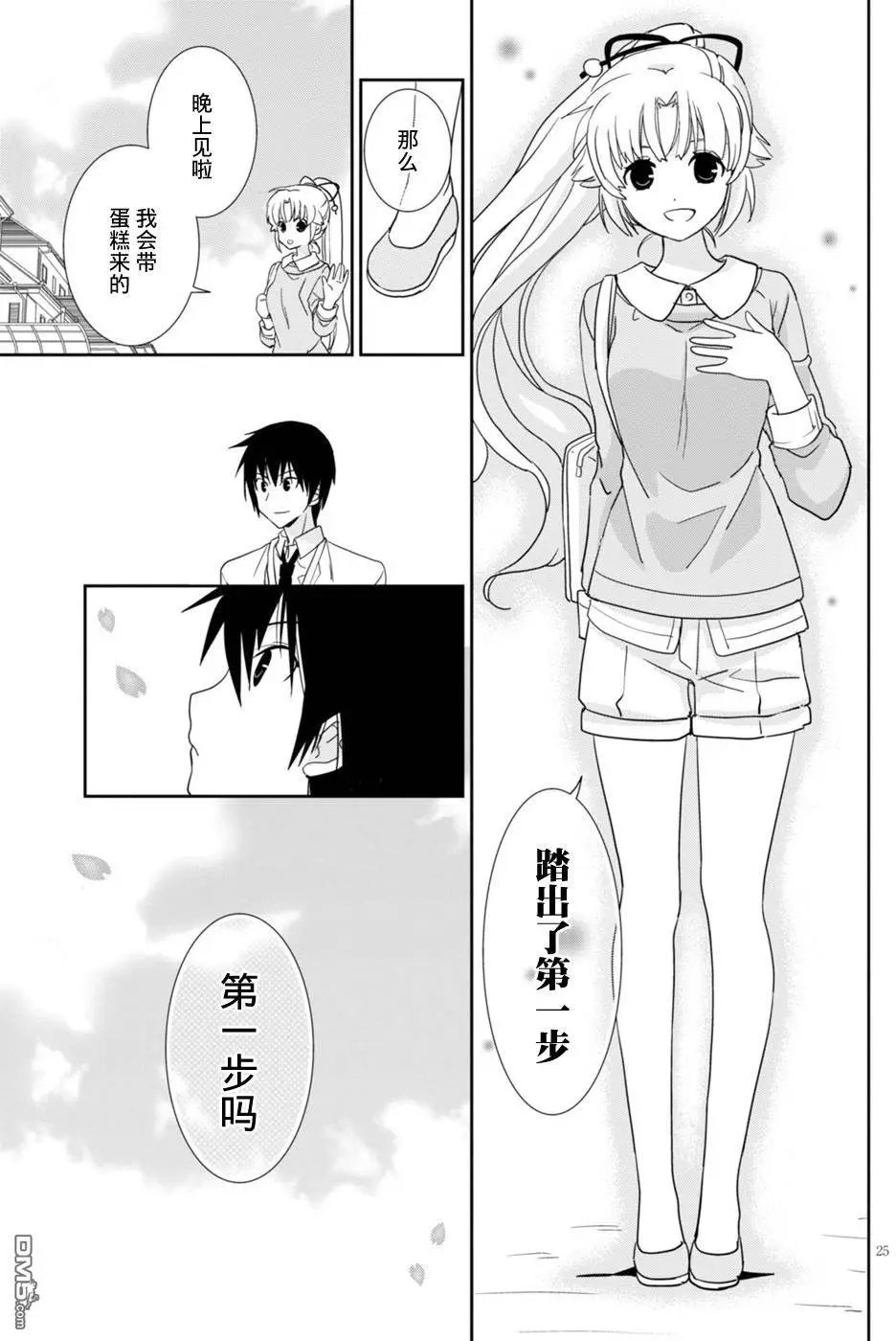 第54回 我们回来了 哥哥