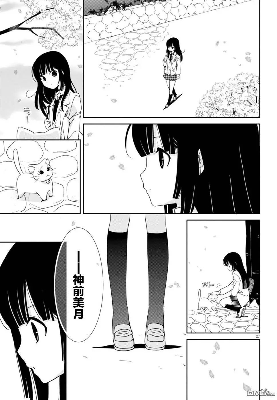 第54回 我们回来了 哥哥