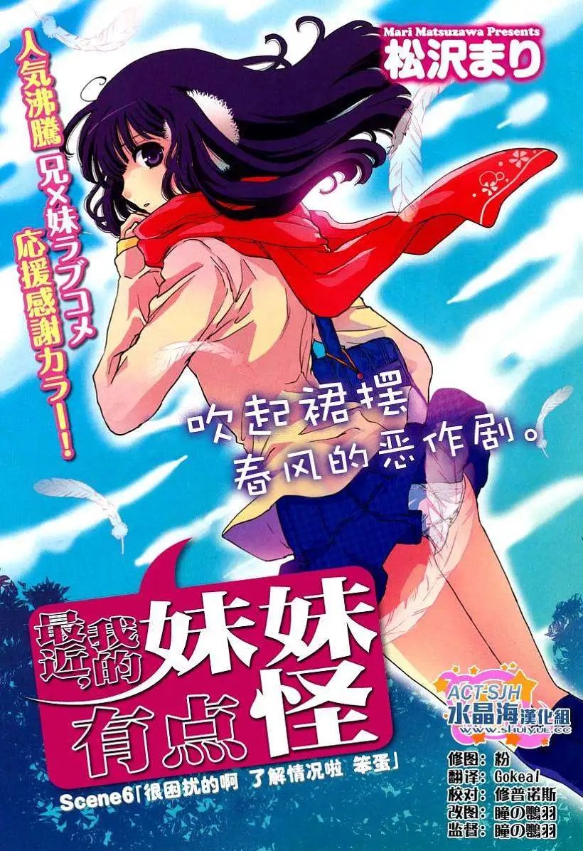 第06回