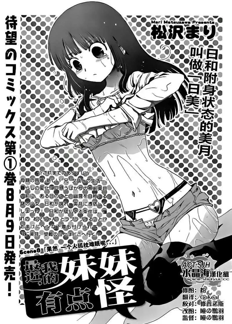 第08回