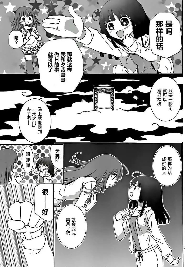 第08回