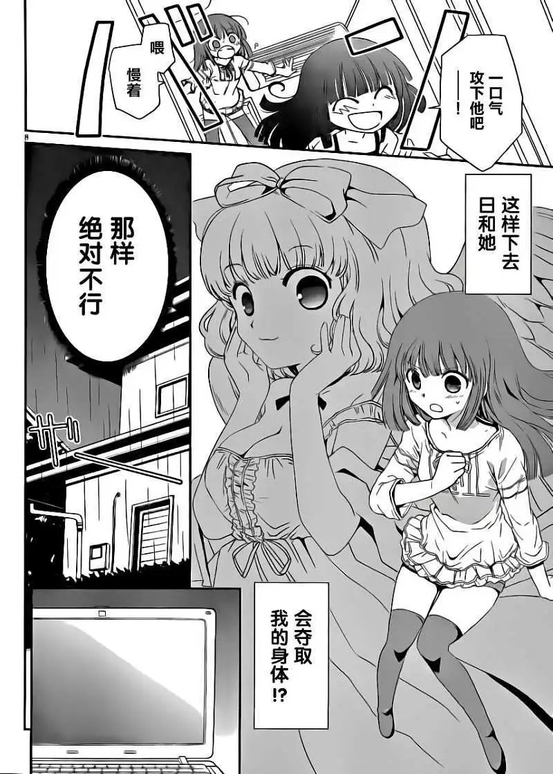 第08回