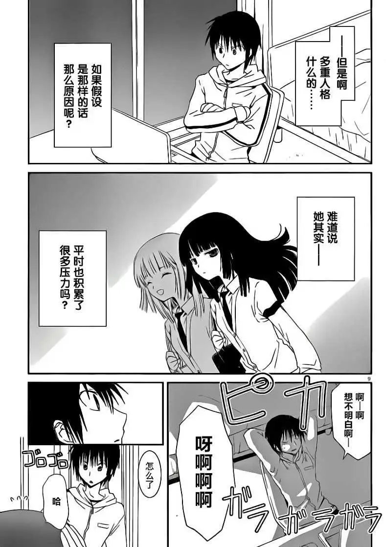 第08回
