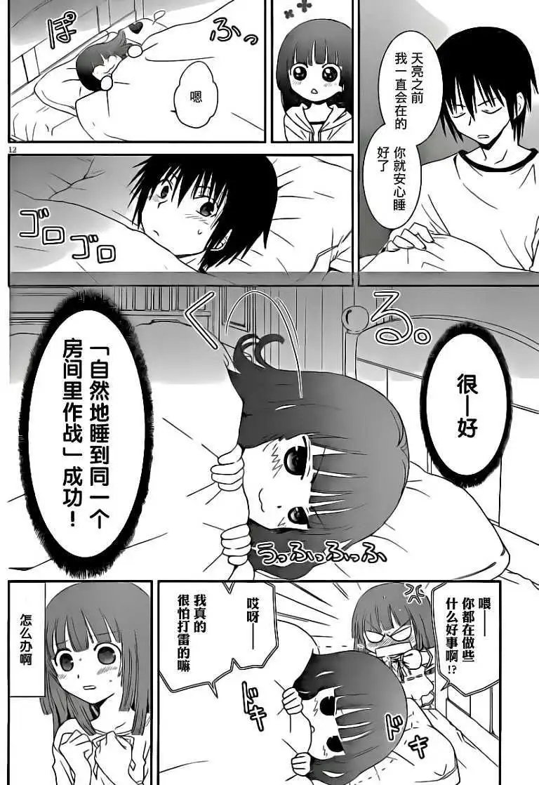 第08回