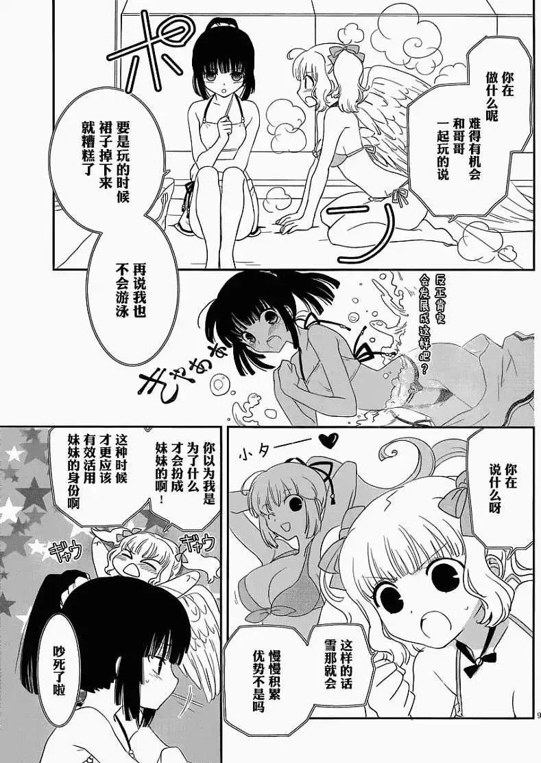 第09回