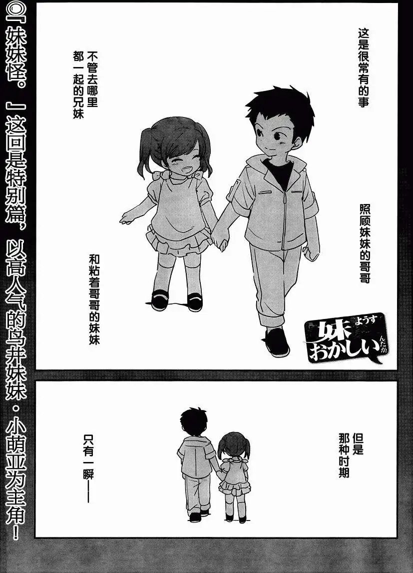 番外篇6