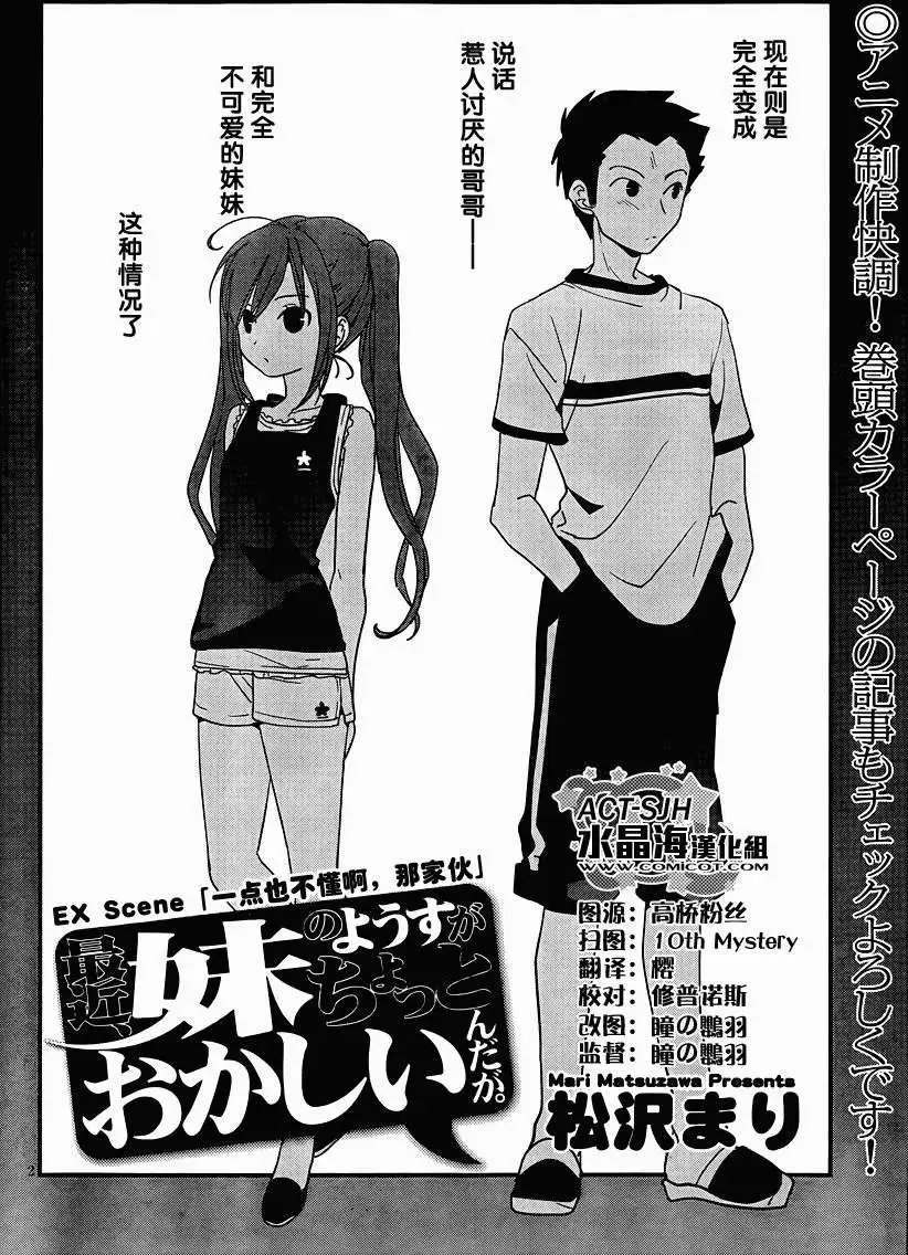 番外篇6