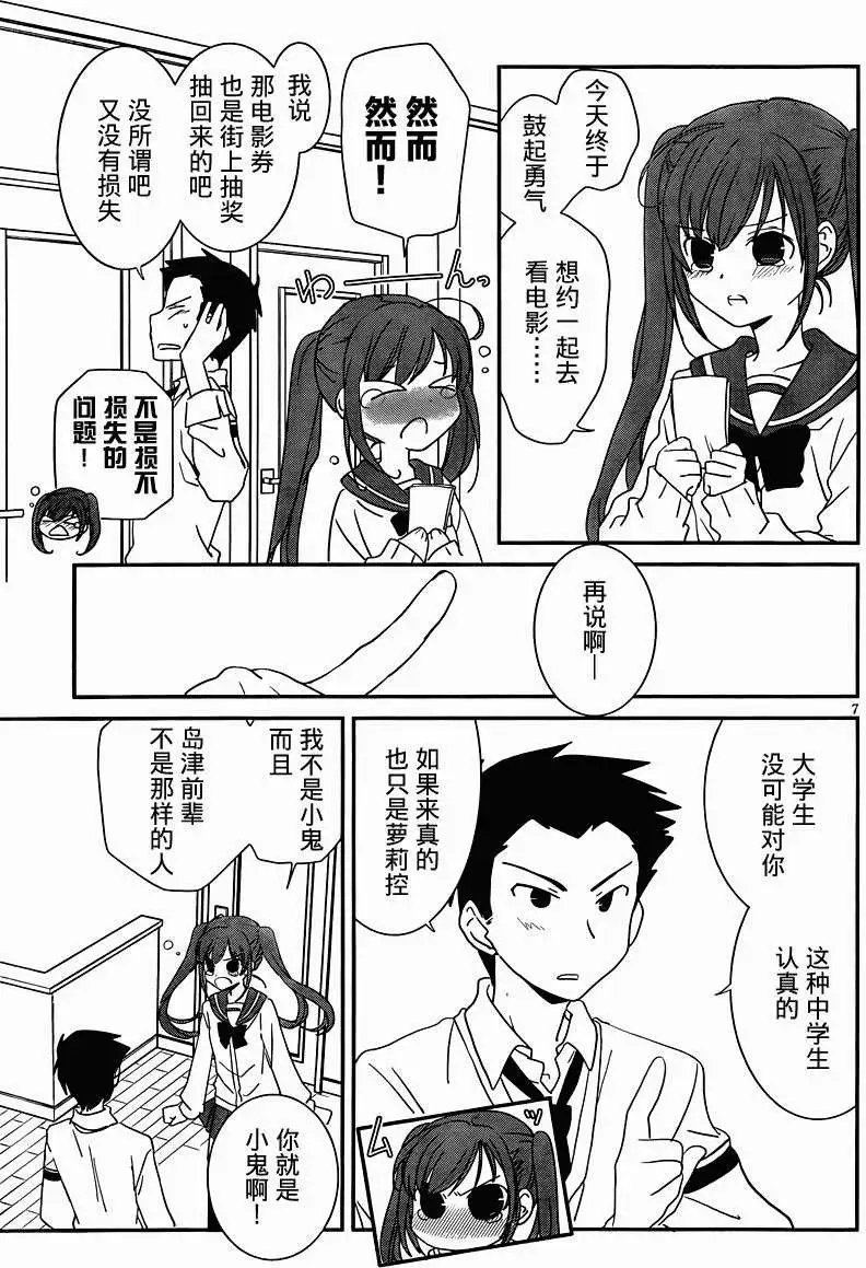 番外篇6