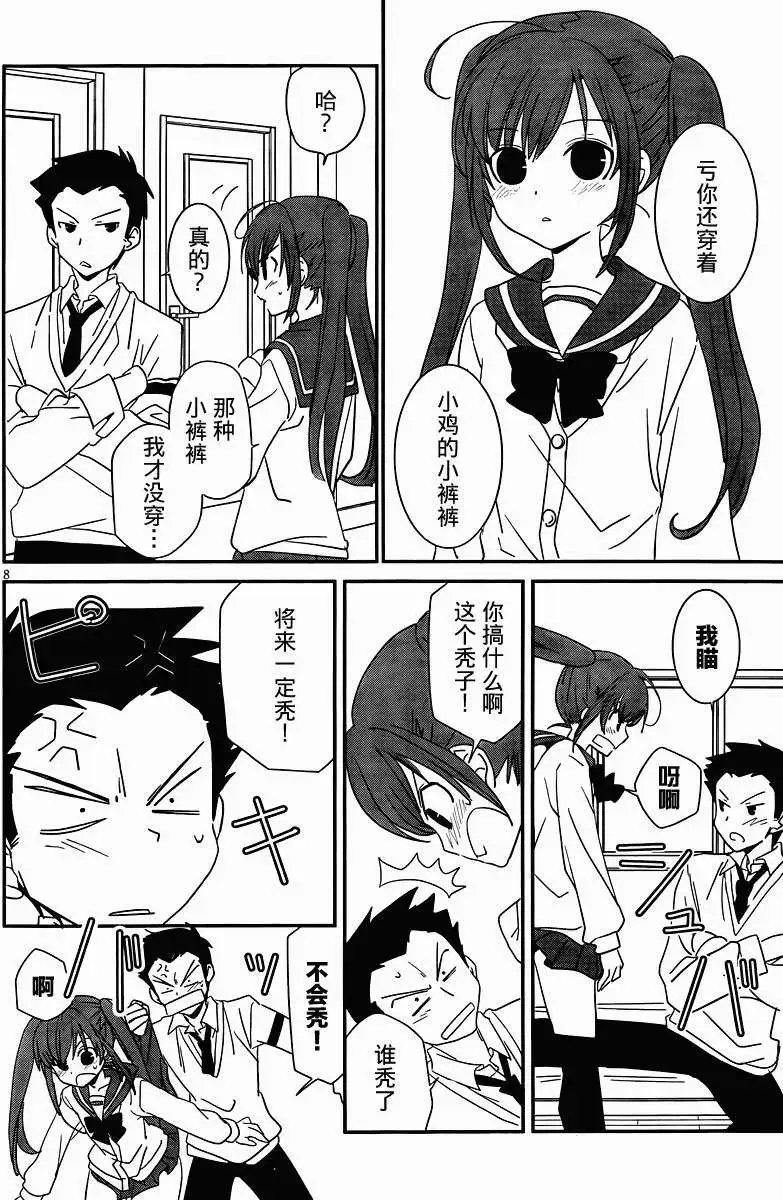 番外篇6