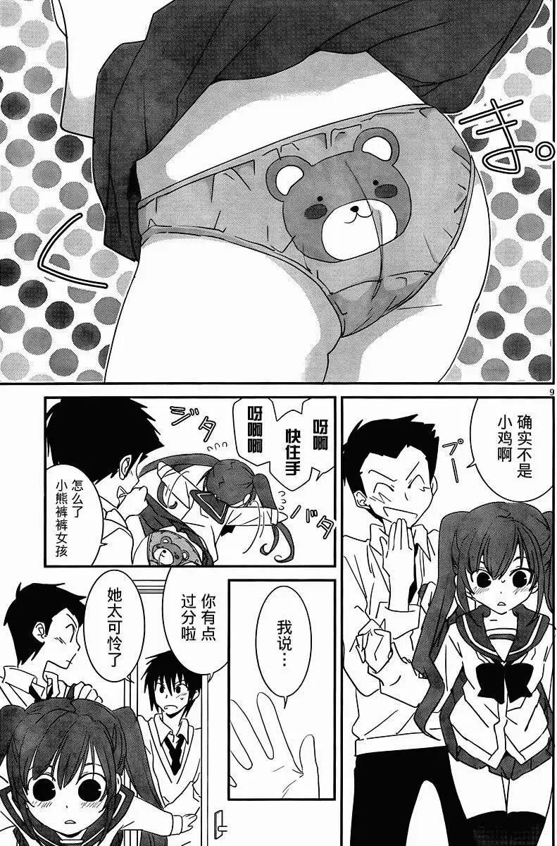 番外篇6