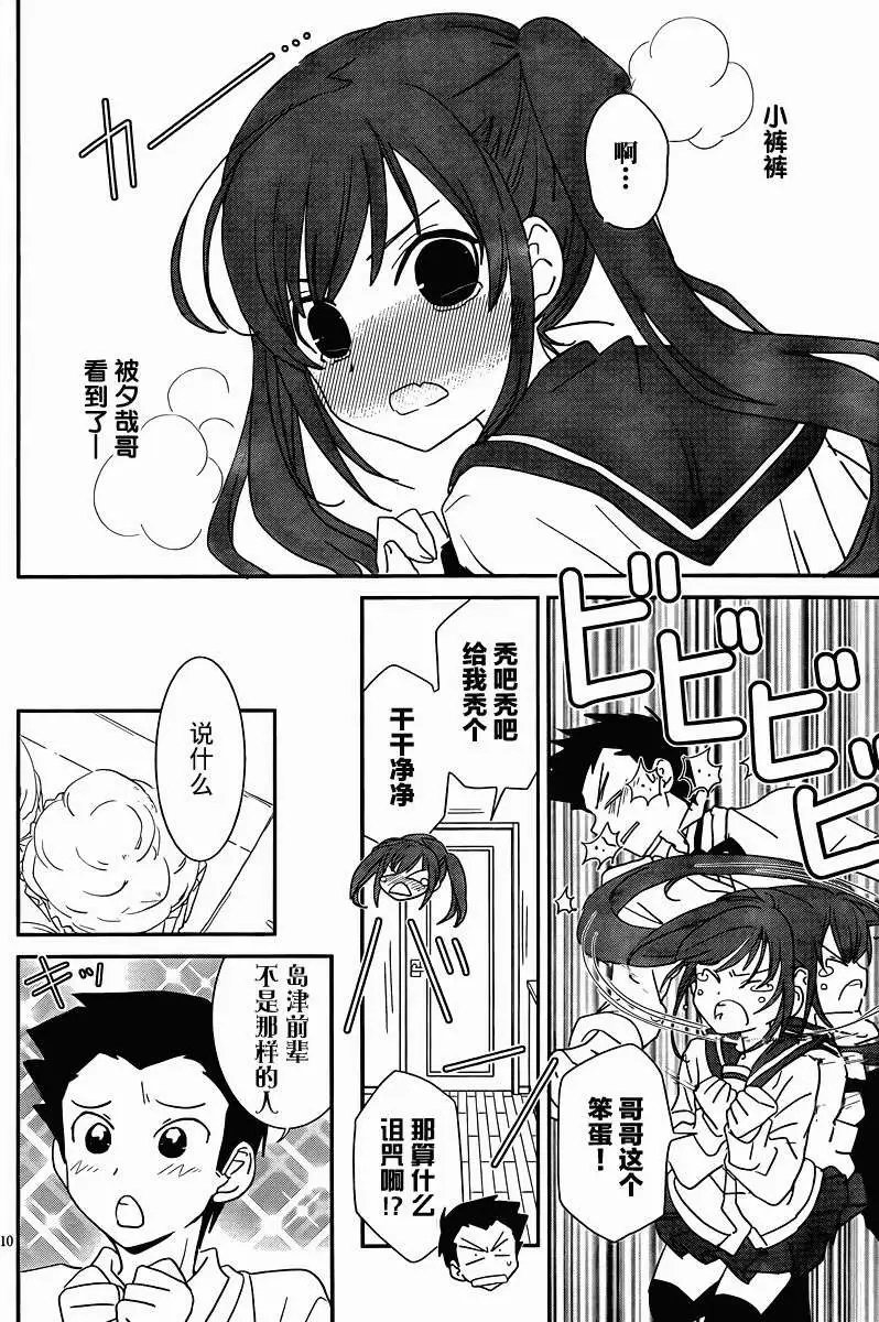 番外篇6