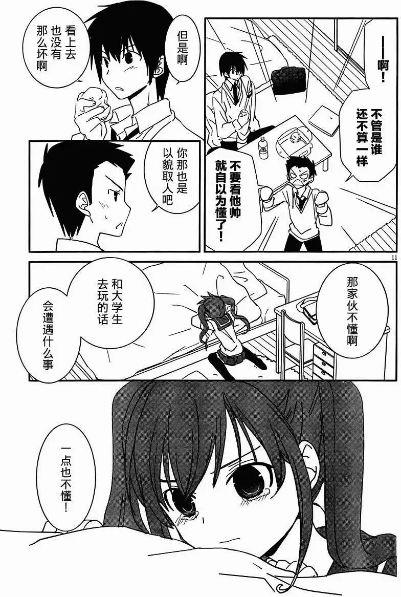 番外篇6