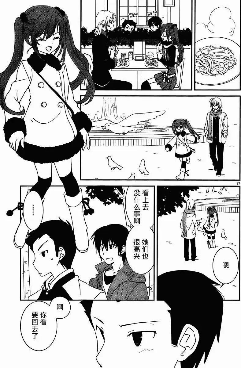 番外篇6