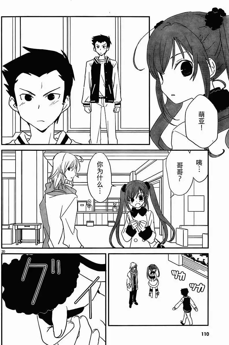 番外篇6