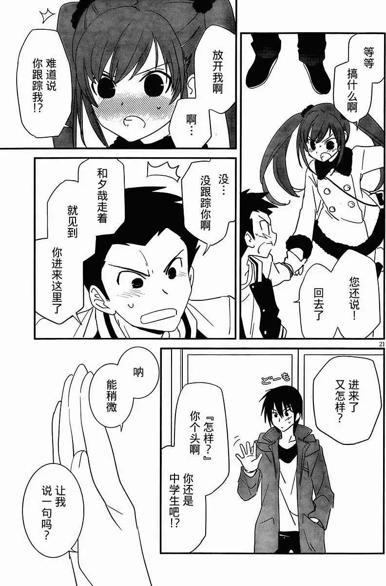 番外篇6